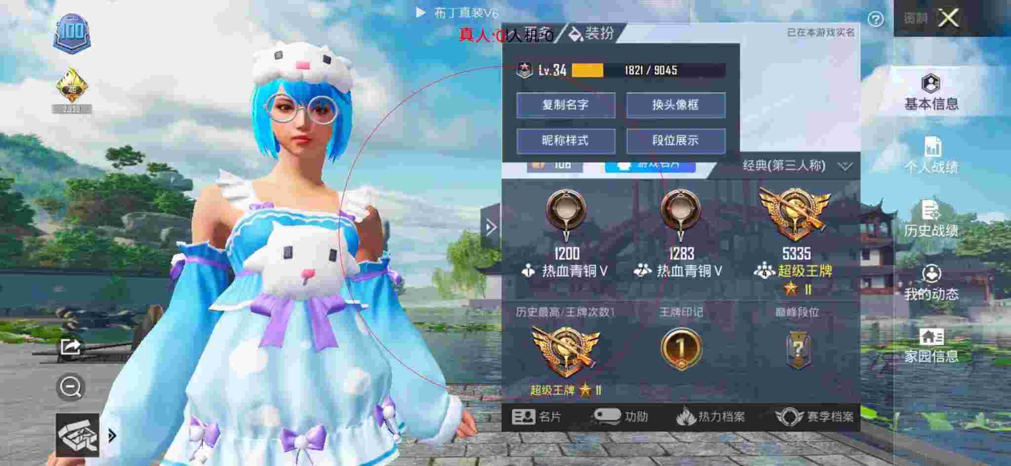 和平精英布丁直装透视 - 微信红包封面发放平台辅助预览图